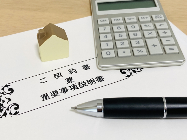 契約書を記入